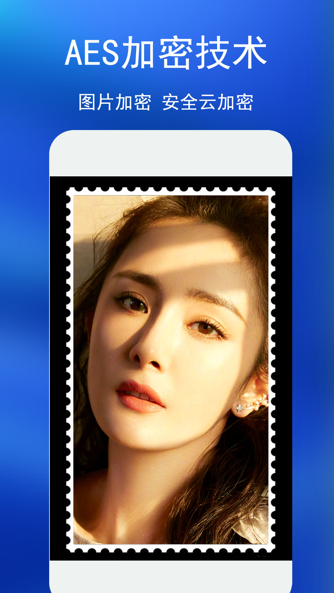 私密相冊(cè)截圖預(yù)覽