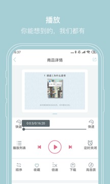 远见塔应用截图4