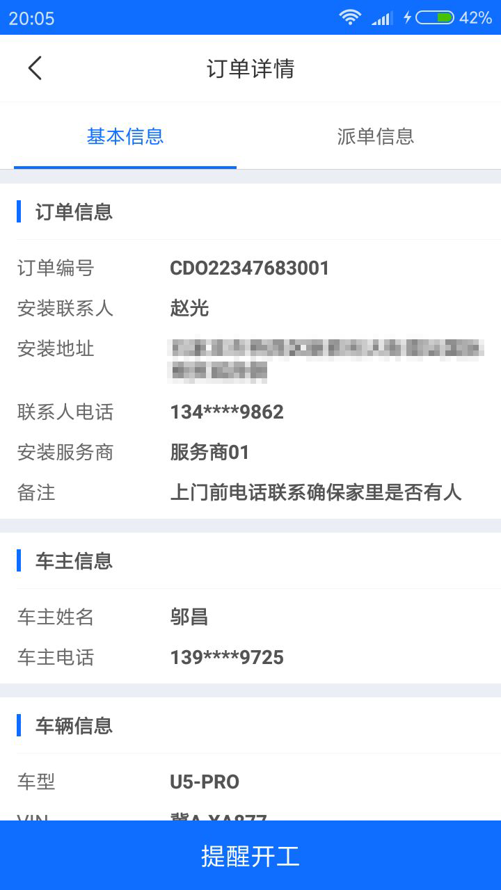 憬熊电桩通截图4