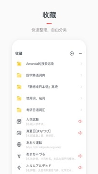 MOJi辞書截图