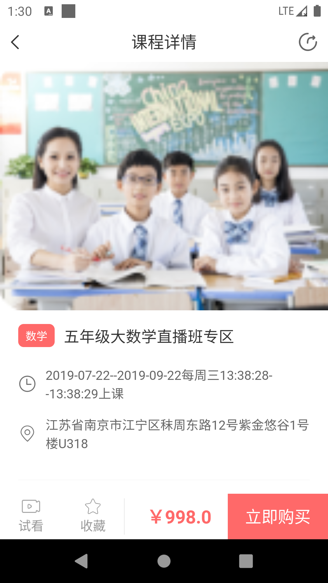 学习侠截图4