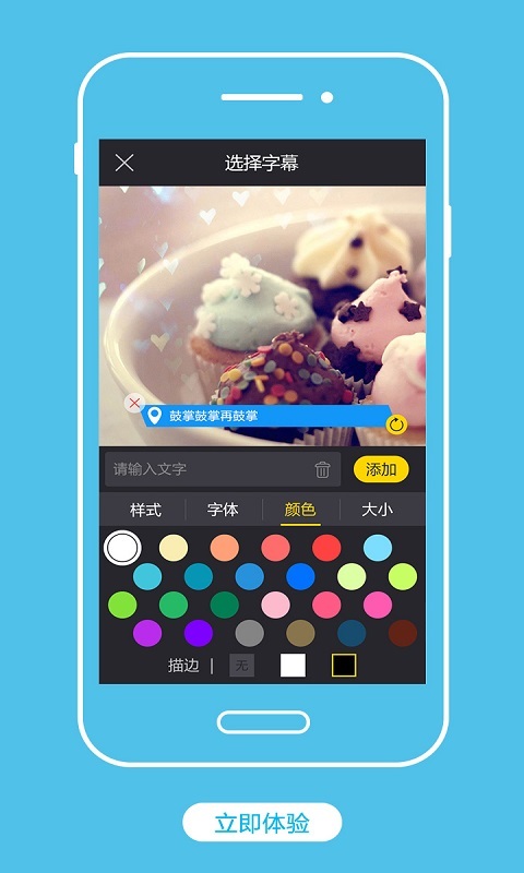 Android视频编辑SDK截图3