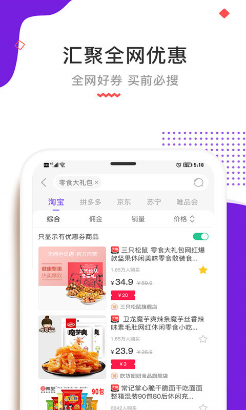 高佣联盟v5.0.6截图5