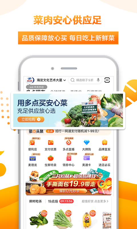 多点v4.7.3截图2