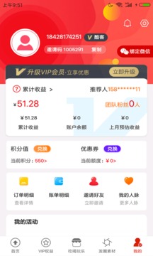 城市酷選截圖
