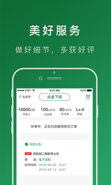 搬運(yùn)幫司機(jī)端截圖