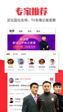 瘋狂紅單截圖
