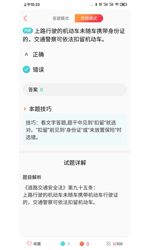 多多驾到v3.0.5截图5