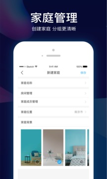 小Biu智家截圖