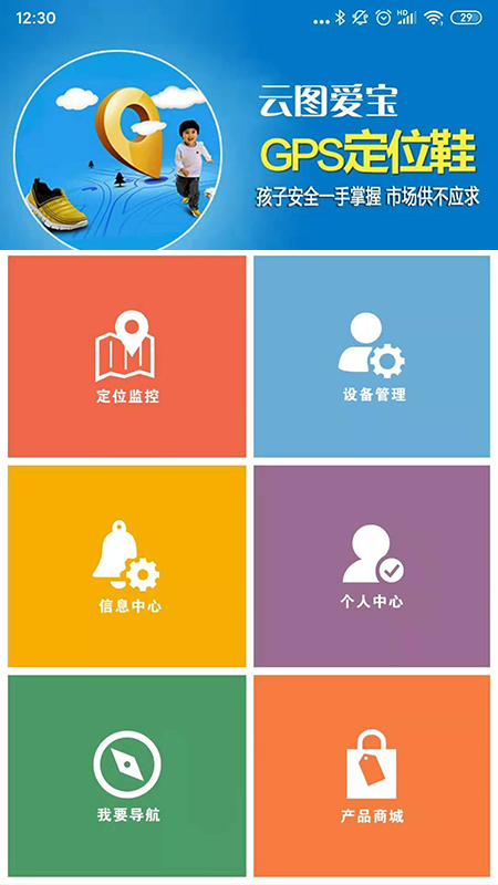 云图定位v1.7.3截图1