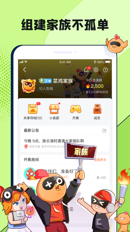 菜鸡v3.2.8截图3