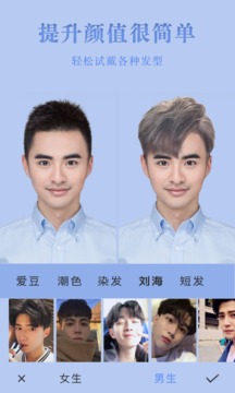 試發(fā)型相機(jī)截圖