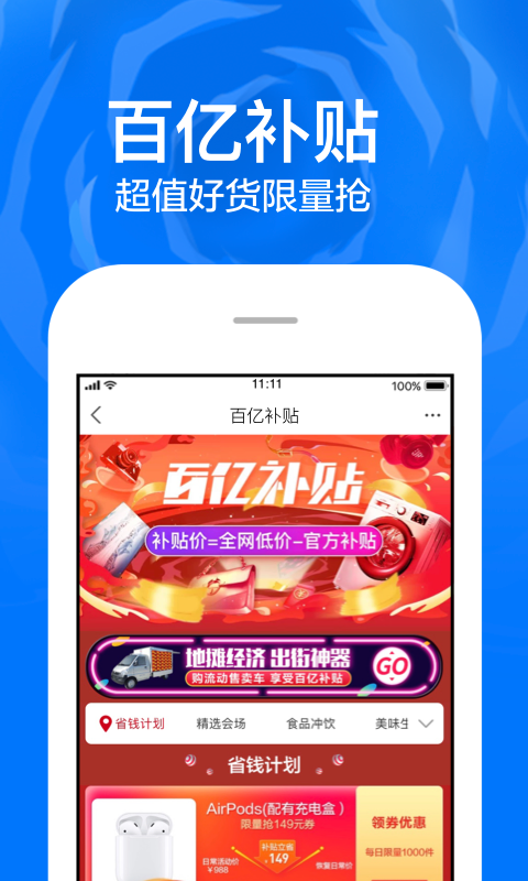 蘇寧易購截圖預(yù)覽