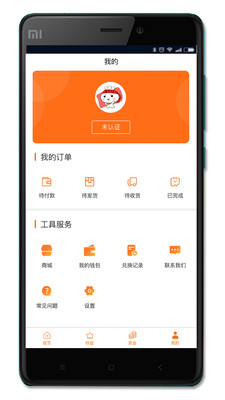 卡小博Pro截图4