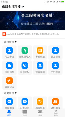 金工程截图1