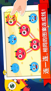 寶寶學(xué)分類截圖
