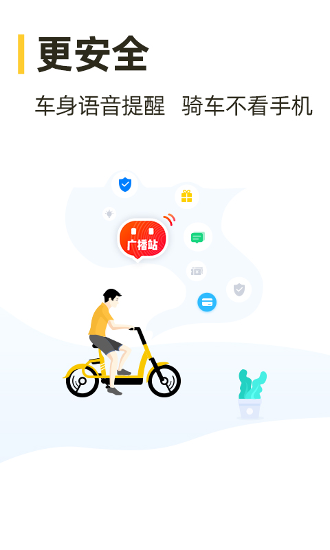 松果出行v4.32.0截图5