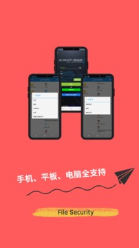 360加密截圖