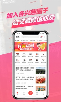 嵊州信息港截圖