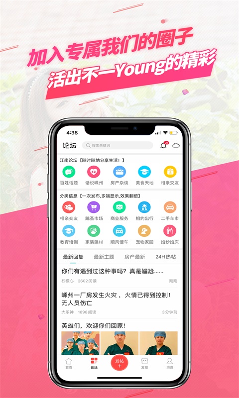 嵊州信息港v1.2.14截图3