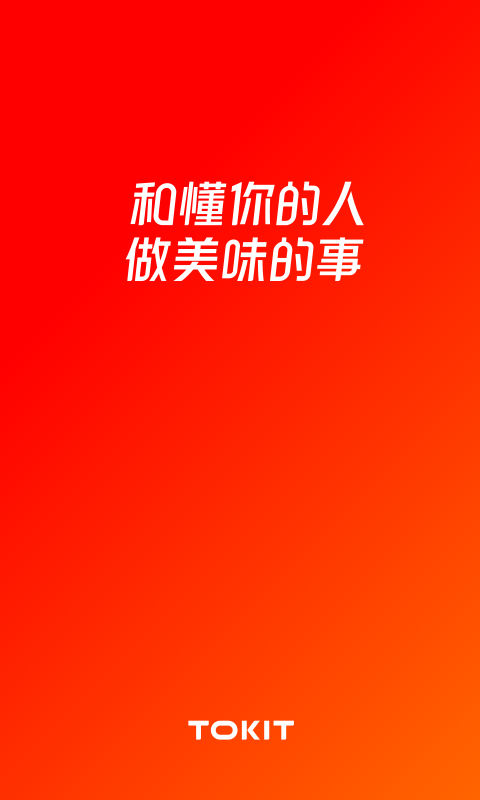 TOKIT截圖預(yù)覽