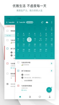 Todo清單截圖