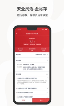 江西裕民銀行截圖