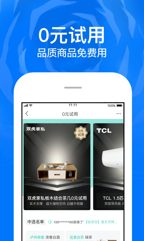 蘇寧易購截圖預(yù)覽