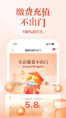 招商银行v8.3.0截图5