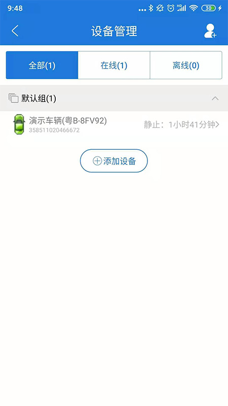 云图定位v1.7.3截图2