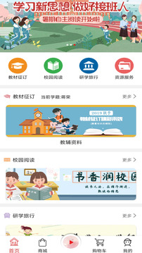 閱達(dá)教育截圖