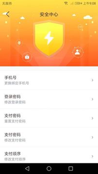 魯商通截圖