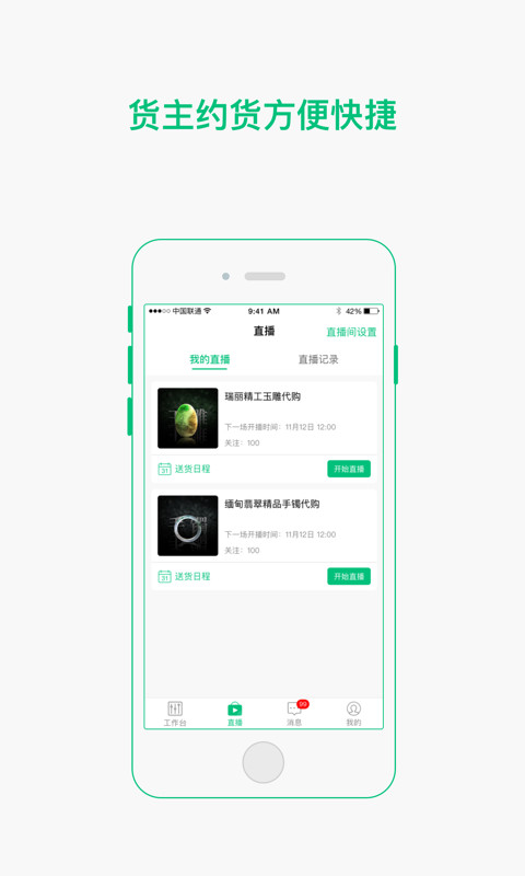 珠宝卖家助手v3.4.1截图4