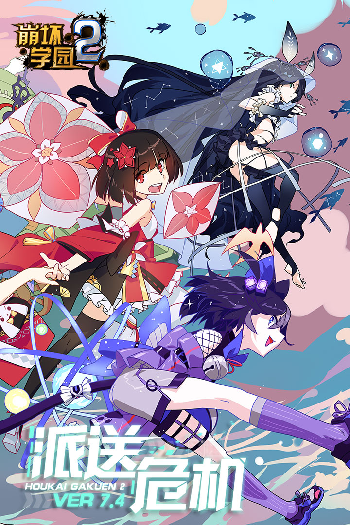 崩壞學(xué)園2截圖預(yù)覽