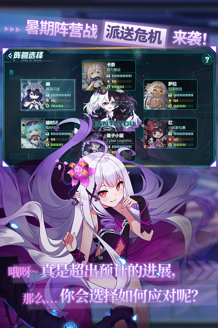 崩壞學(xué)園2截圖預(yù)覽