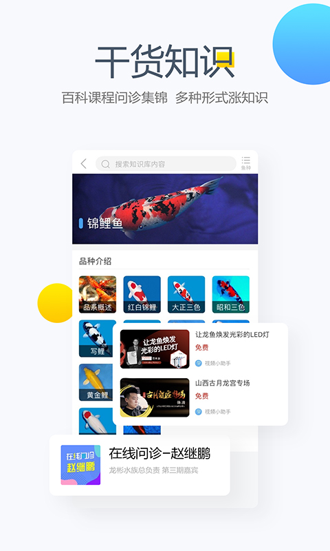 龙巅v4.4.1截图3