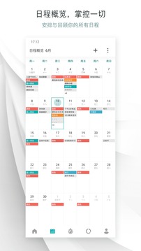 Todo清單截圖