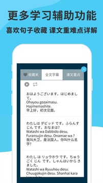 日語入門到精通截圖
