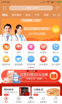 城市酷選截圖