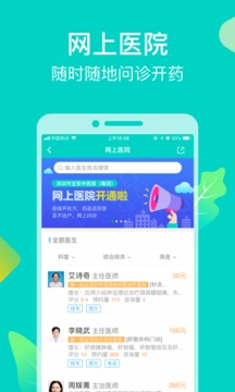 健康160预约挂号截图