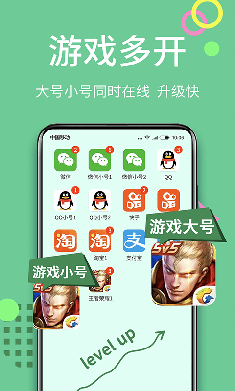 分身大师v6.4.5截图4