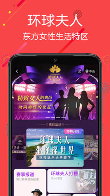 聚源美汇v2.8.2截图4