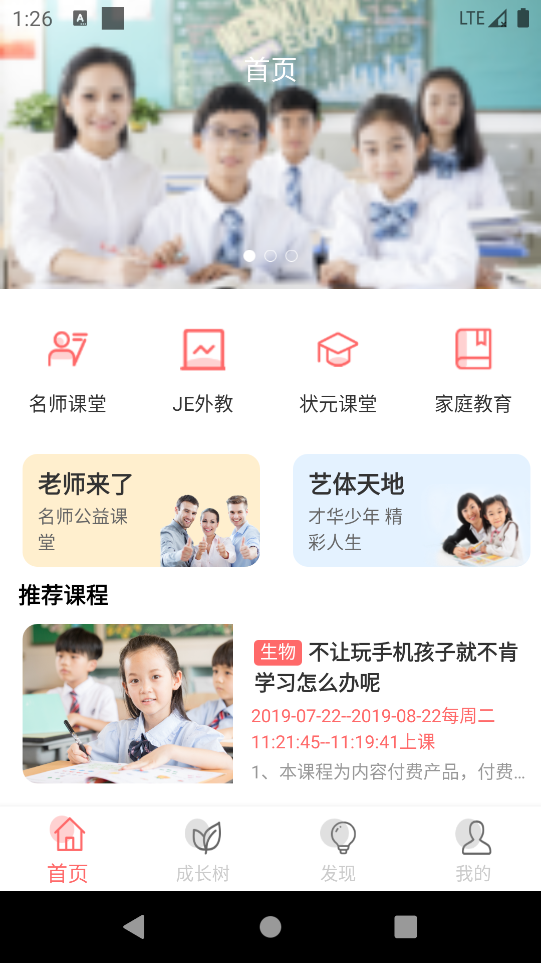 学习侠截图1