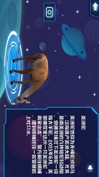 AR地球探索截圖