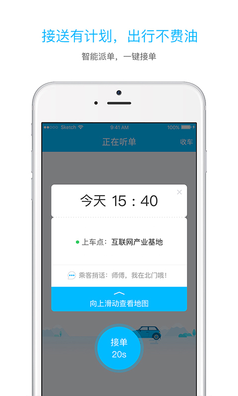 起步司机v2.7.2截图1