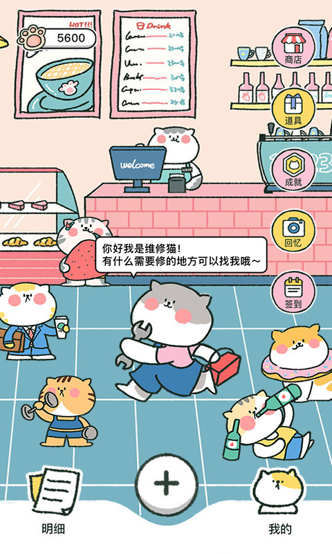 喵喵記賬截圖預(yù)覽