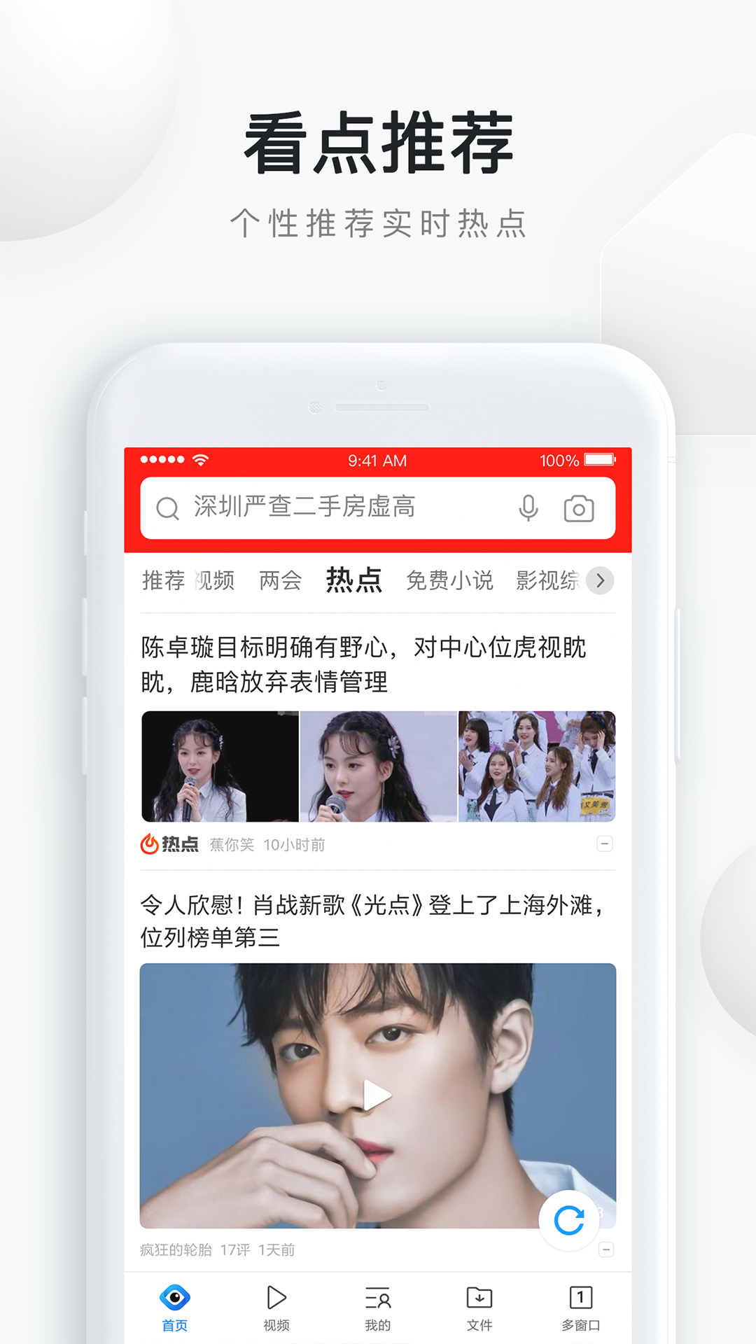 QQ浏览器v10.5.2.7330截图1