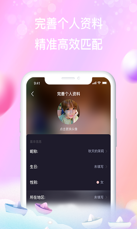 花丛v2.6.2截图2