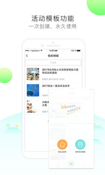 簽到家截圖