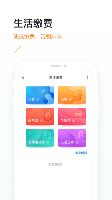 沃钱包v4.3.1截图3